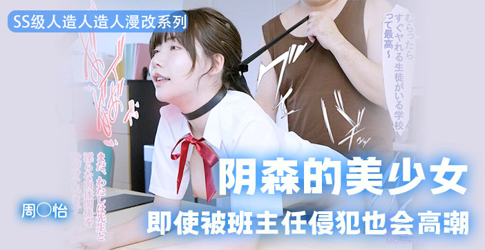 水果派挑战高潮：狂飙周姐！高难度征服女主播实录